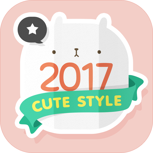 탁상달력 2017 : 큐트 (위젯)