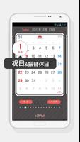 卓上カレンダー2017 capture d'écran 1