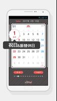 卓上カレンダー2017 screenshot 1