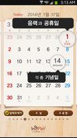 탁상달력 2014 : 심플 (위젯) Poster