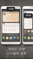 탁상달력 2014 : 심플 (위젯) captura de pantalla 3
