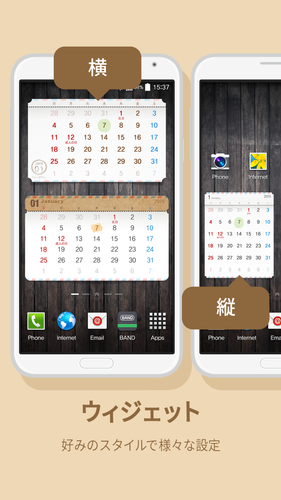 卓上カレンダー15 シンプルカレンダー ウィジェット Apk 1 3 Download For Android Download 卓上 カレンダー15 シンプルカレンダー ウィジェット Apk Latest Version Apkfab Com