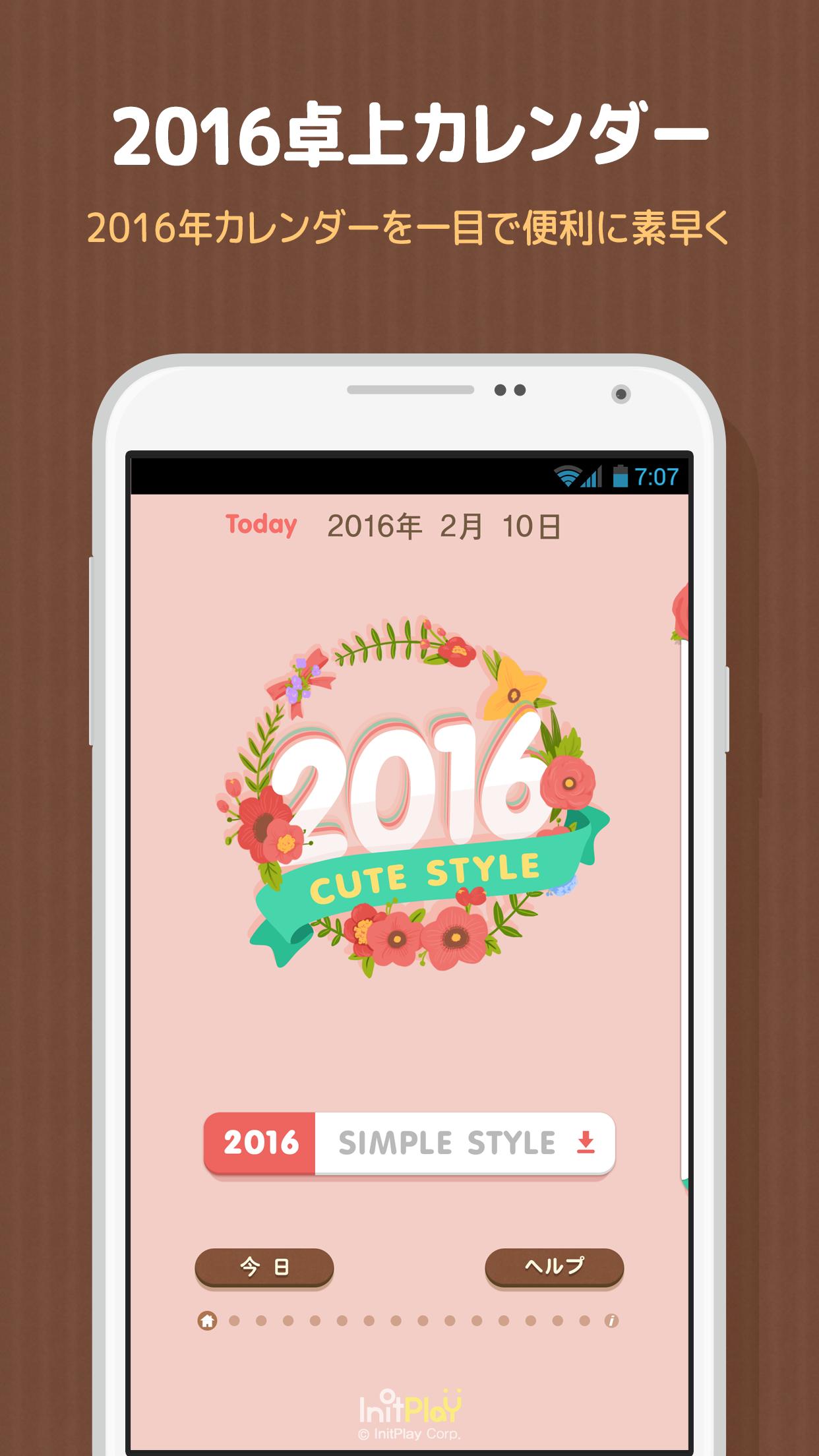 卓上カレンダー16 キュートカレンダー ウィジェット For Android Apk Download