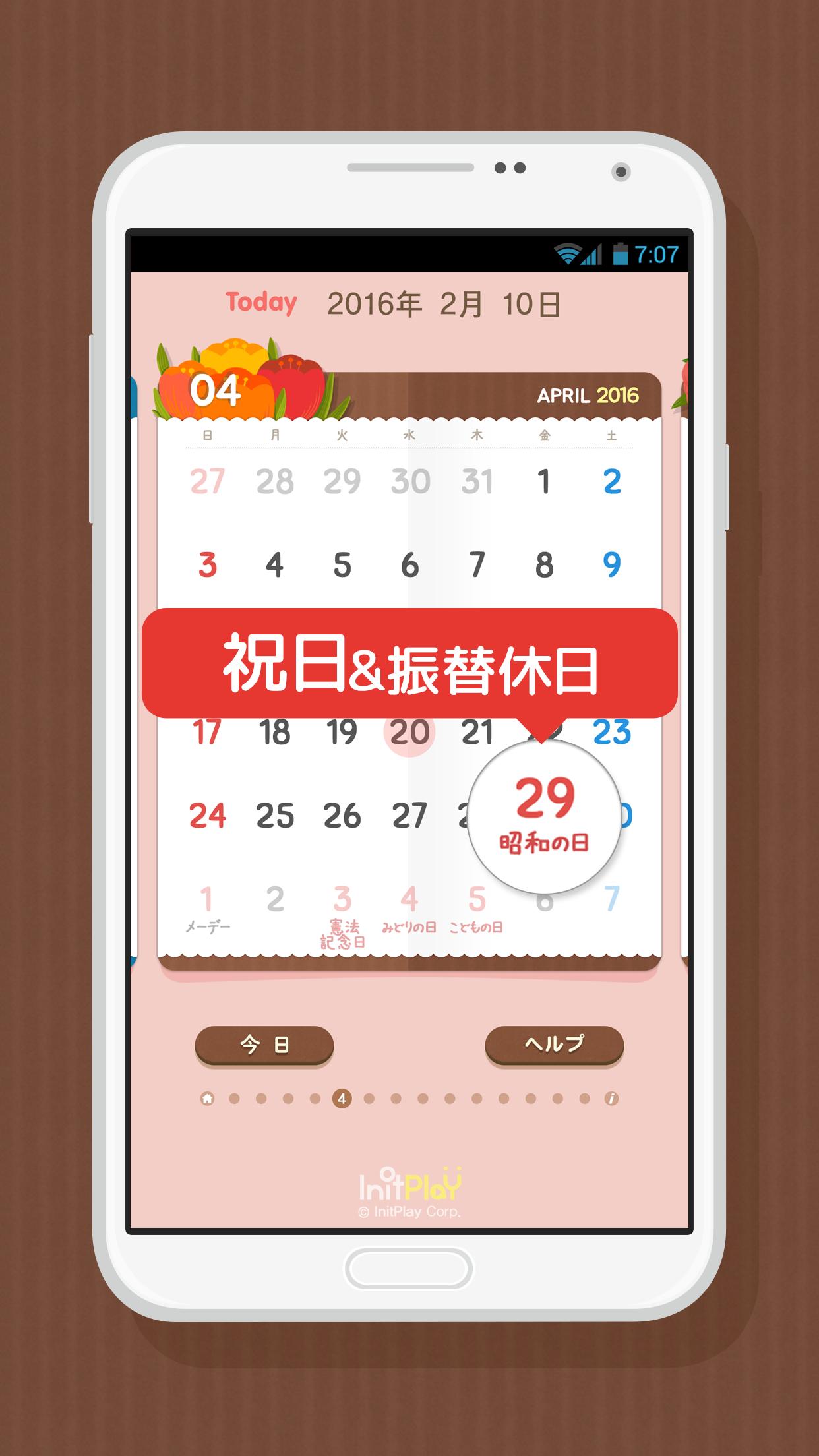 卓上カレンダー16 キュートカレンダー ウィジェット For Android Apk Download