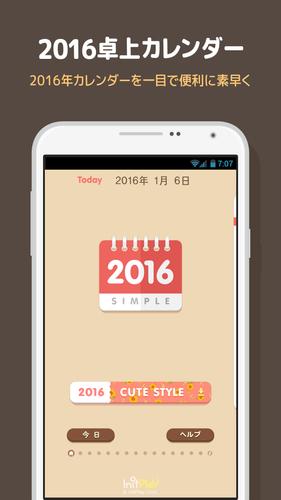 卓上カレンダー16 シンプルカレンダー ウィジェット For Android Apk Download