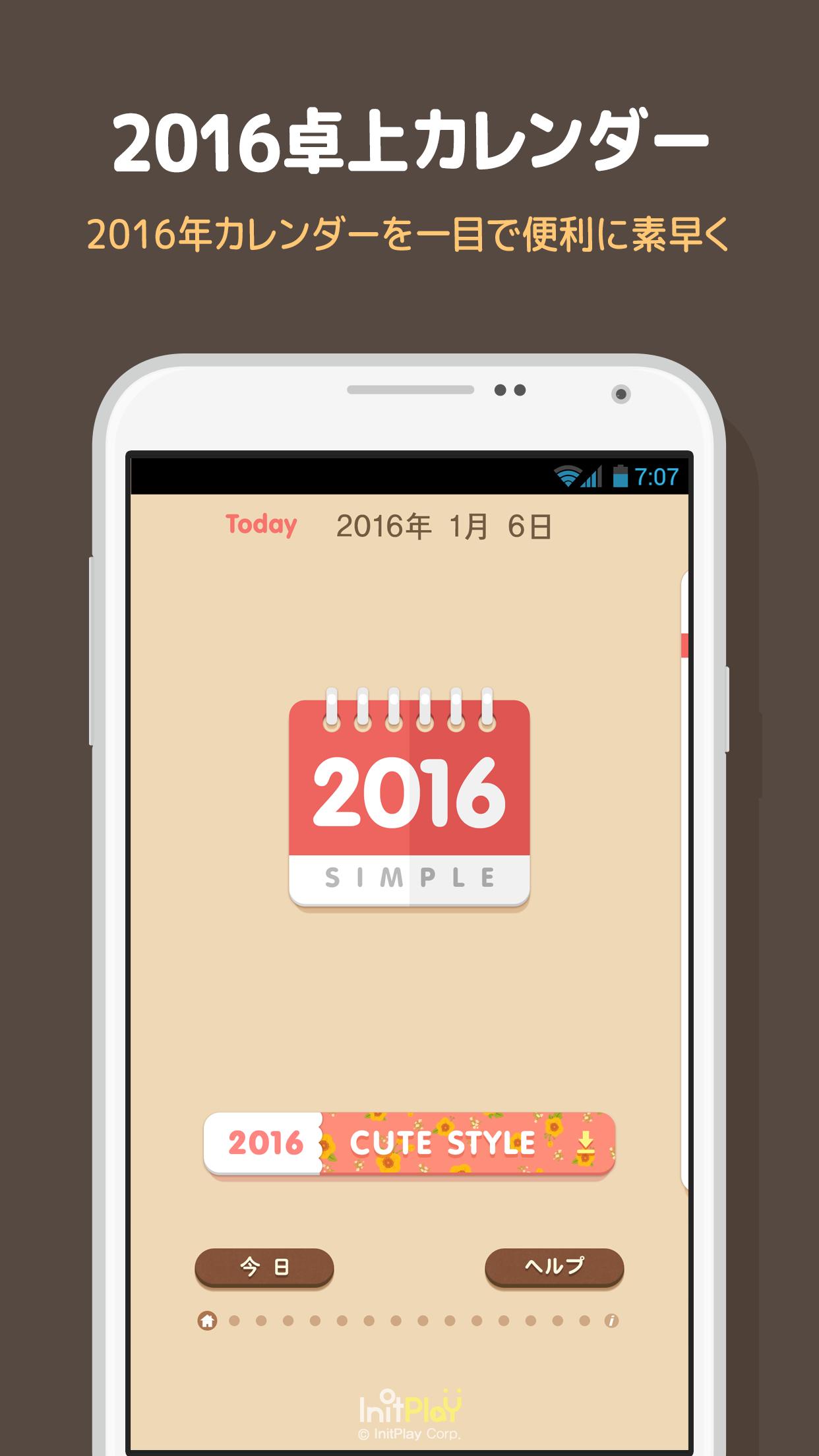 卓上カレンダー16 シンプルカレンダー ウィジェット Para Android Apk Baixar