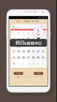 برنامه‌نما 卓上カレンダー2016：シンプルカレンダー 「ウィジェット」 عکس از صفحه