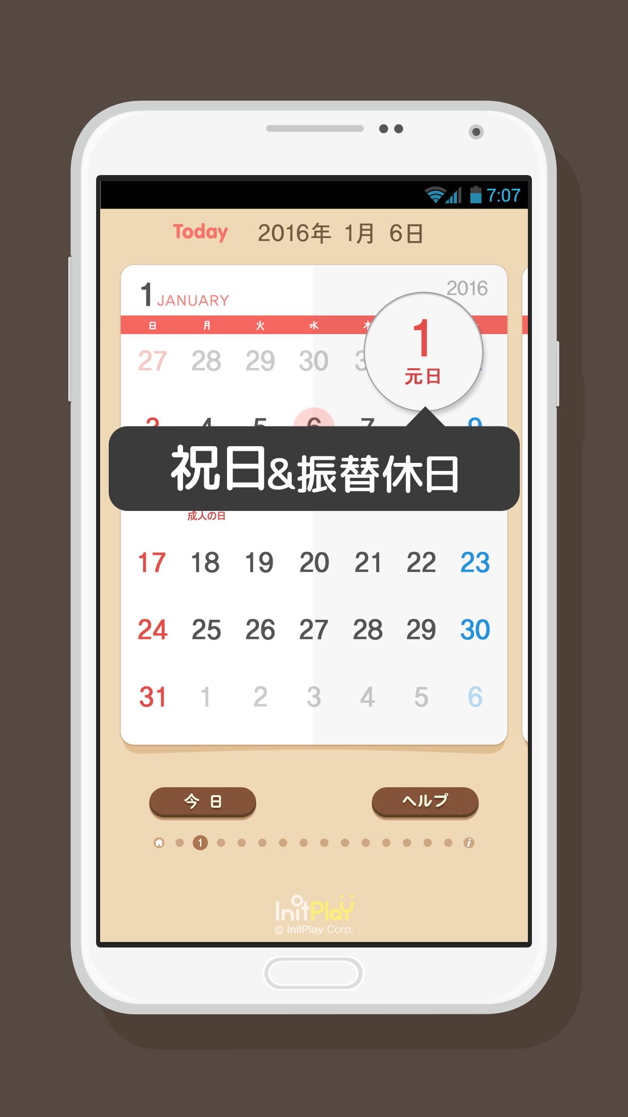 卓上カレンダー2016 シンプルカレンダー ウィジェット For Android Apk Download 卓上カレンダー2016 シンプルカレンダー ウィジェット For Android Apk Download