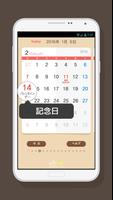 برنامه‌نما 卓上カレンダー2016：シンプルカレンダー 「ウィジェット」 عکس از صفحه