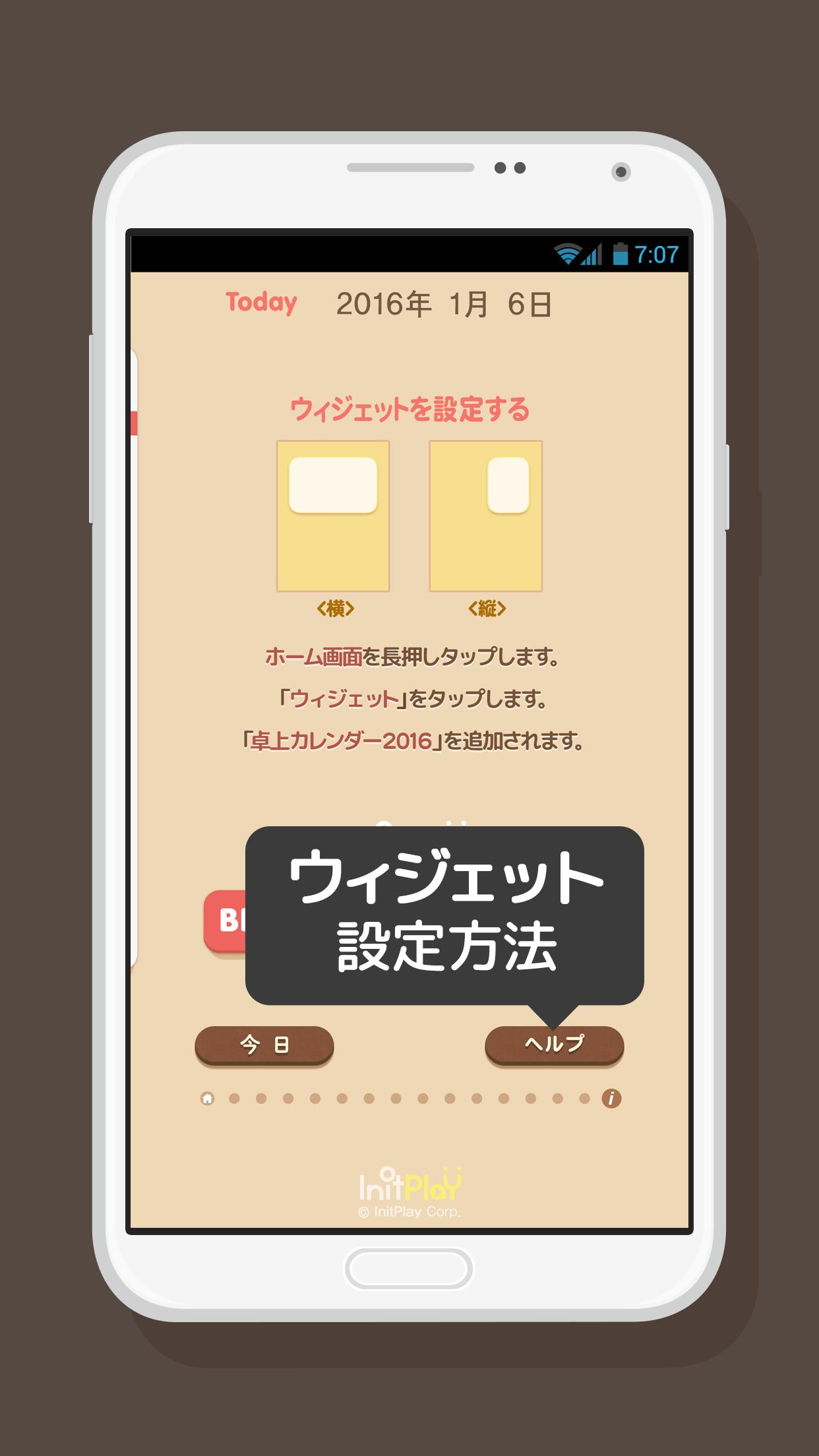 卓上カレンダー16 シンプルカレンダー ウィジェット For Android Apk Download