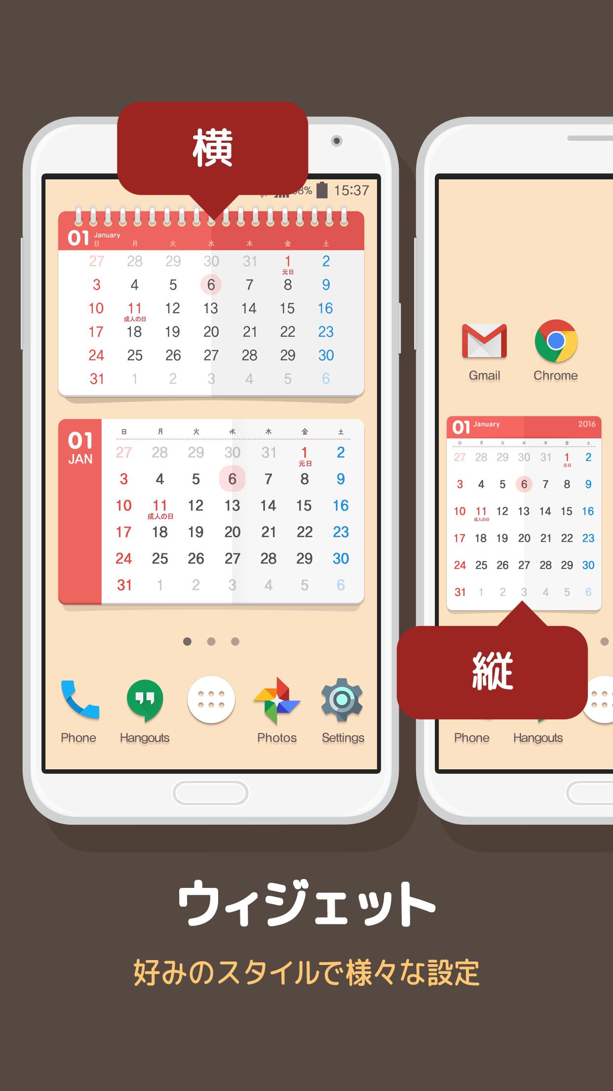卓上カレンダー16 シンプルカレンダー ウィジェット For Android Apk Download