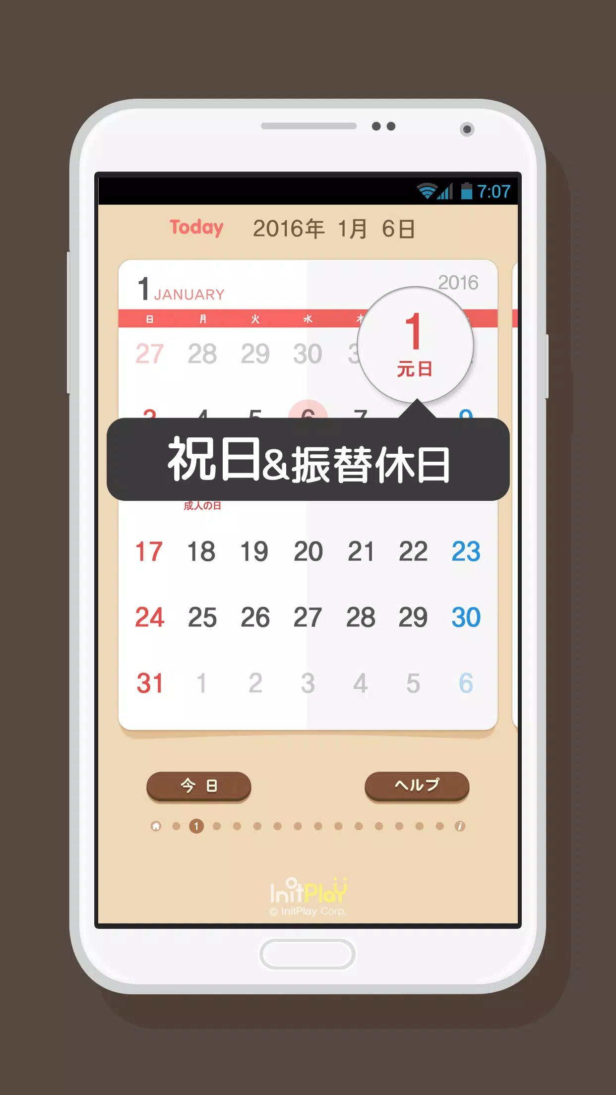 卓上カレンダー16 シンプルカレンダー ウィジェット For Android Apk Download