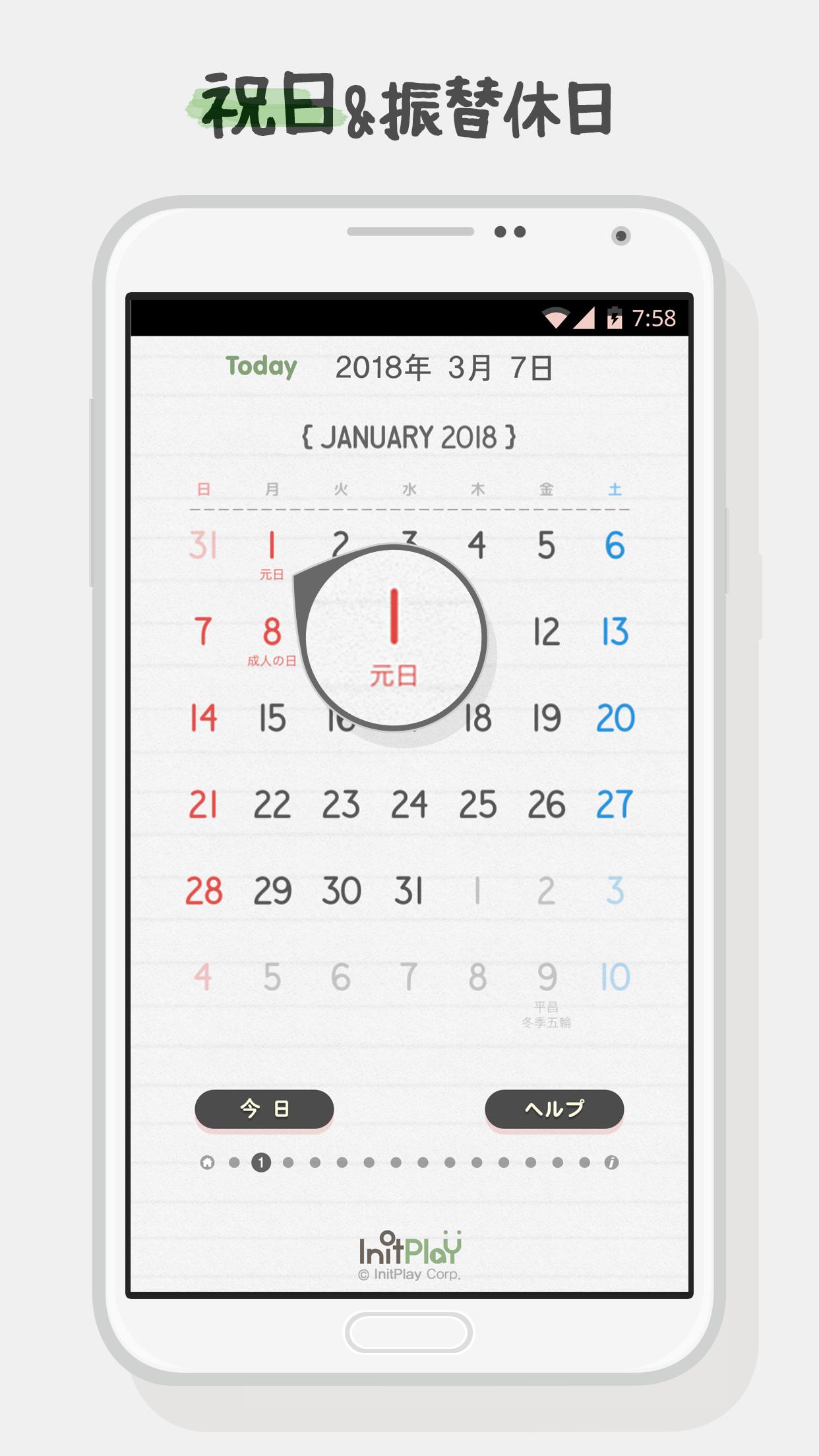 Android 用の 卓上カレンダー18 Apk をダウンロード