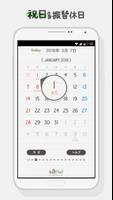 卓上カレンダー2018 screenshot 1