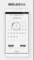 卓上カレンダー2018 capture d'écran 1