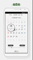 卓上カレンダー2018 screenshot 2