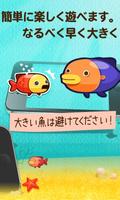 魚育てる screenshot 1