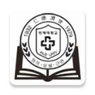 인제대학교 도서관 icon