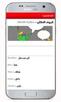 تكلم الانجليزية كأنك إنجليزي imagem de tela 3