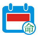 Indonesia Calendar 2016 - 2100 APK