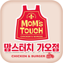 맘스터치 가오점 APK