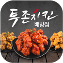 투존치킨 배방점 APK