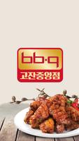 BBQ 고잔중앙점 Cartaz