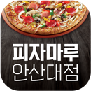 피자마루 안산대점 APK