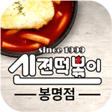 신전떡볶이 봉명점 아이콘