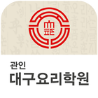 대구요리학원(삼덕동) icon