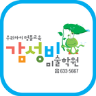 대구감성비미술학원 icon