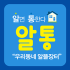 알통 icono