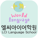 LCI어학원(대구 장기동) APK