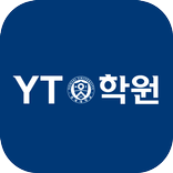 와이티학원(광주 신가동)