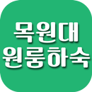 목원대원룸하숙(대전 도안동) APK