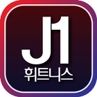 j1휘트니스(부산 남산동) icône