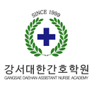 강서대한간호학원(청주 강서동) APK