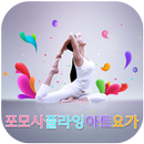 포모사플라잉아트요가(전주 평화동) APK