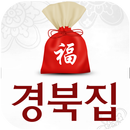 경북집(춘천) APK