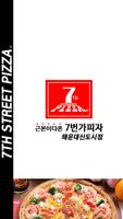 7번가피자 해운대신도시점 โปสเตอร์