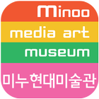 미누현대미술관(성남시 신흥동) icône