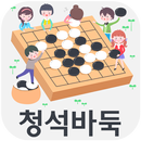 청석바둑용담학원 APK