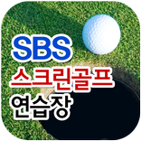 sbs스크린골프연습장(대구 복현동)