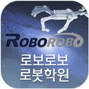 로보로보 로봇학원(청주 서현북로) APK