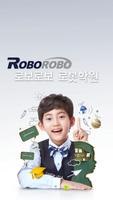 로보로보 로봇학원(청주 서현북로) poster