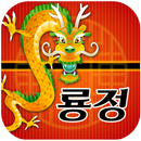 룡정(관악구 신림동) APK