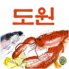 도원회수산(목포 비파로)-icoon