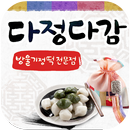 다정다감(전주 중화산동) APK