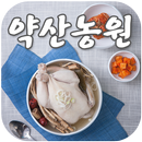 약산농원(광주 소촌동) APK