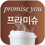 프라미슈(중랑구) APK